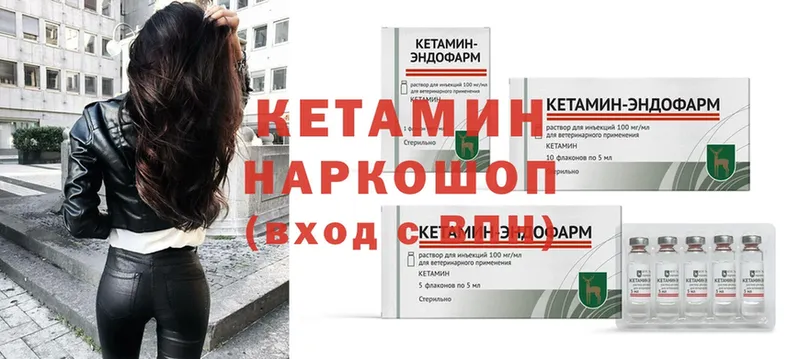 Кетамин ketamine  Куйбышев 