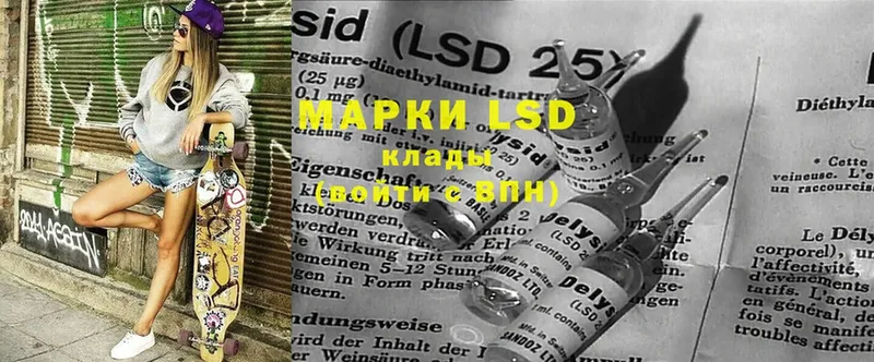 где можно купить   Куйбышев  LSD-25 экстази кислота 